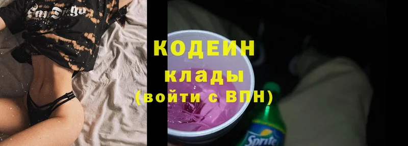 Кодеиновый сироп Lean напиток Lean (лин)  Бутурлиновка 